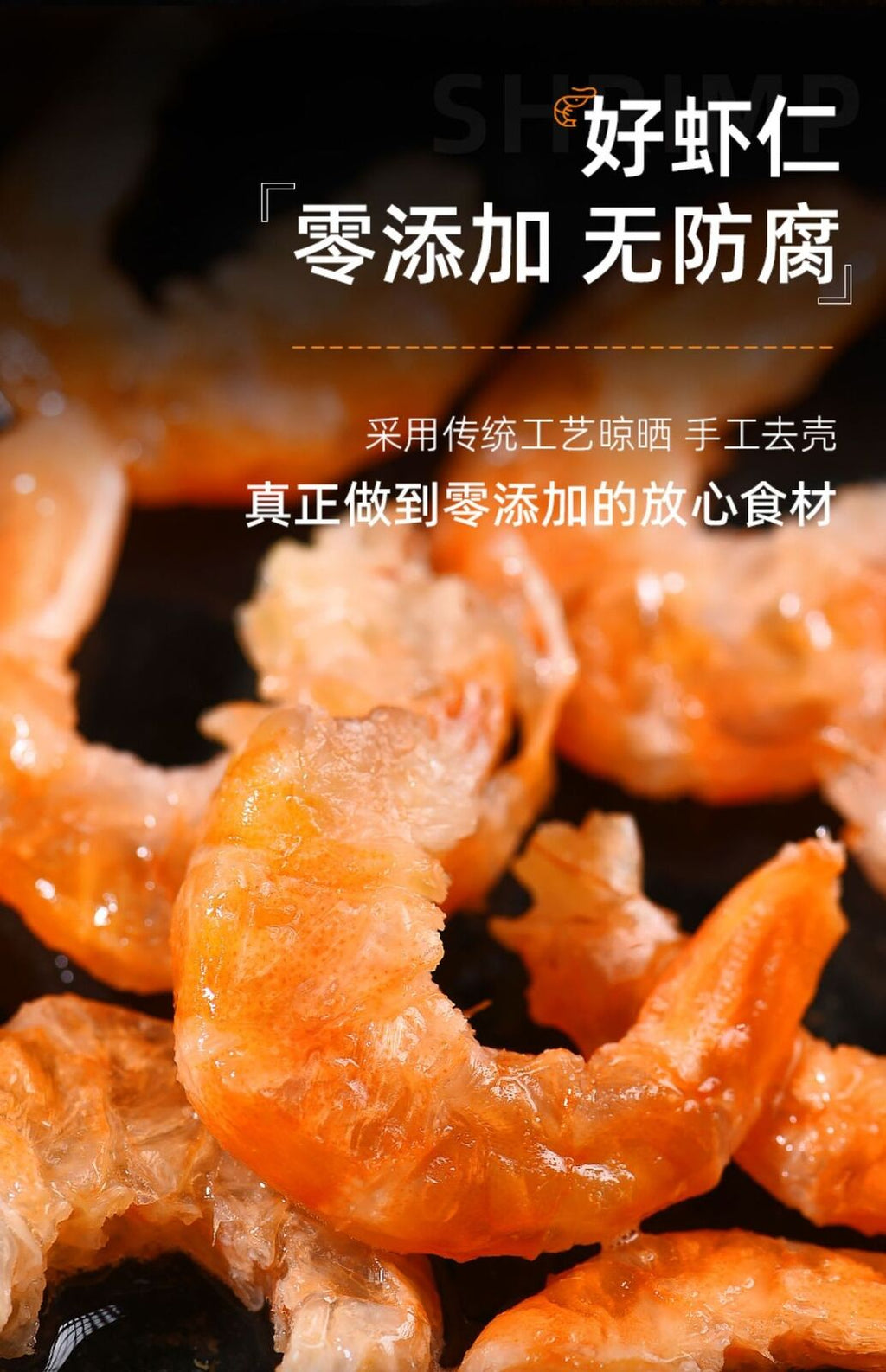 Ready-to-eat Shrimps Grilled Dried Shrimps Charcoal Grilled Seafood Snacks