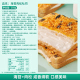 Seaweed Meat Floss Toast Sandwich Bread Snack Healthy Meal Replacement Bulk Box