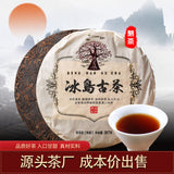 357g Icelandic Ripe Puerh Tea Puerh Tea Yunnan Ancient Tree Tea