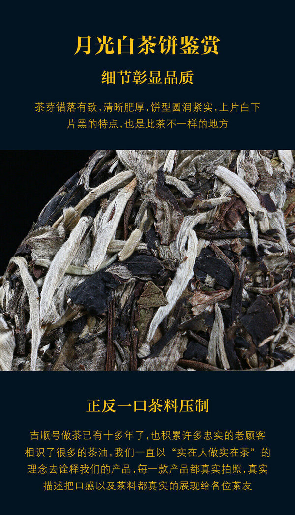 Rich Aroma Sweet Aftertaste Yunnan White Tea Pu'er Tea Aged White Tea 357g