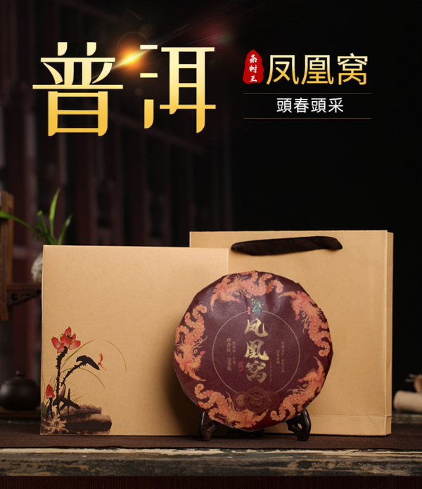 Yunnan Tea Pu-erh Raw Tea 200g Phoenix Nest Pu-erh Tea Raw Tea Cake
