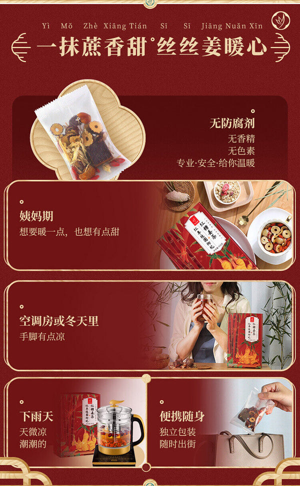 Red Dates, Longans, Goji Berries, Black Sugar, Ginger Tea 300g Health Tea