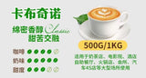 500g Yunnan Arabica Instant Coffee - For Milk Tea & Drinks
