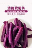 Purple Potato Strips Natural Sweet Potato Strips Homemade Purple Potato Snacks