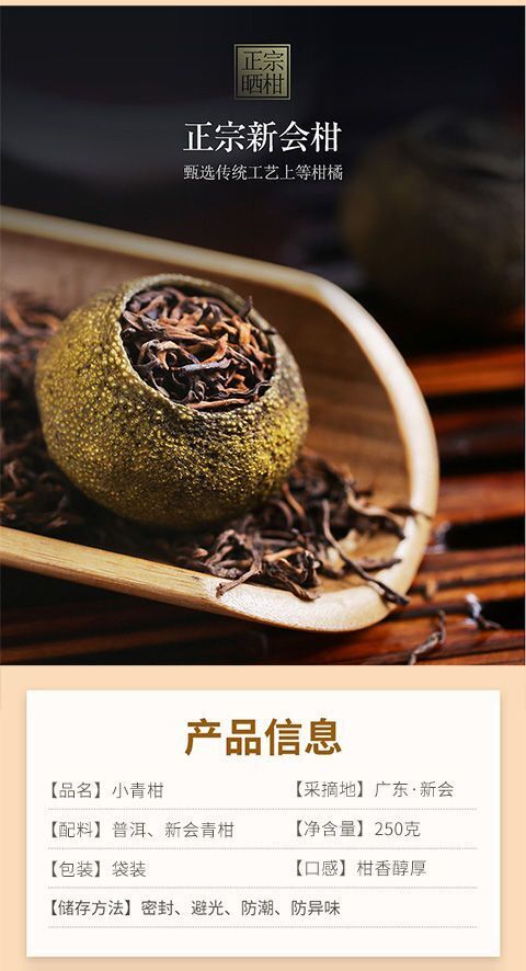 Xinhui Xiaoqingkang Puerh Tea Ripe Tea Authentic Chen Pi Raw Sunshine 250g