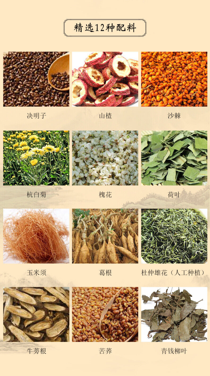 160g Herbs three jiangtea corn beard mulberry kudzu willow three descending tea