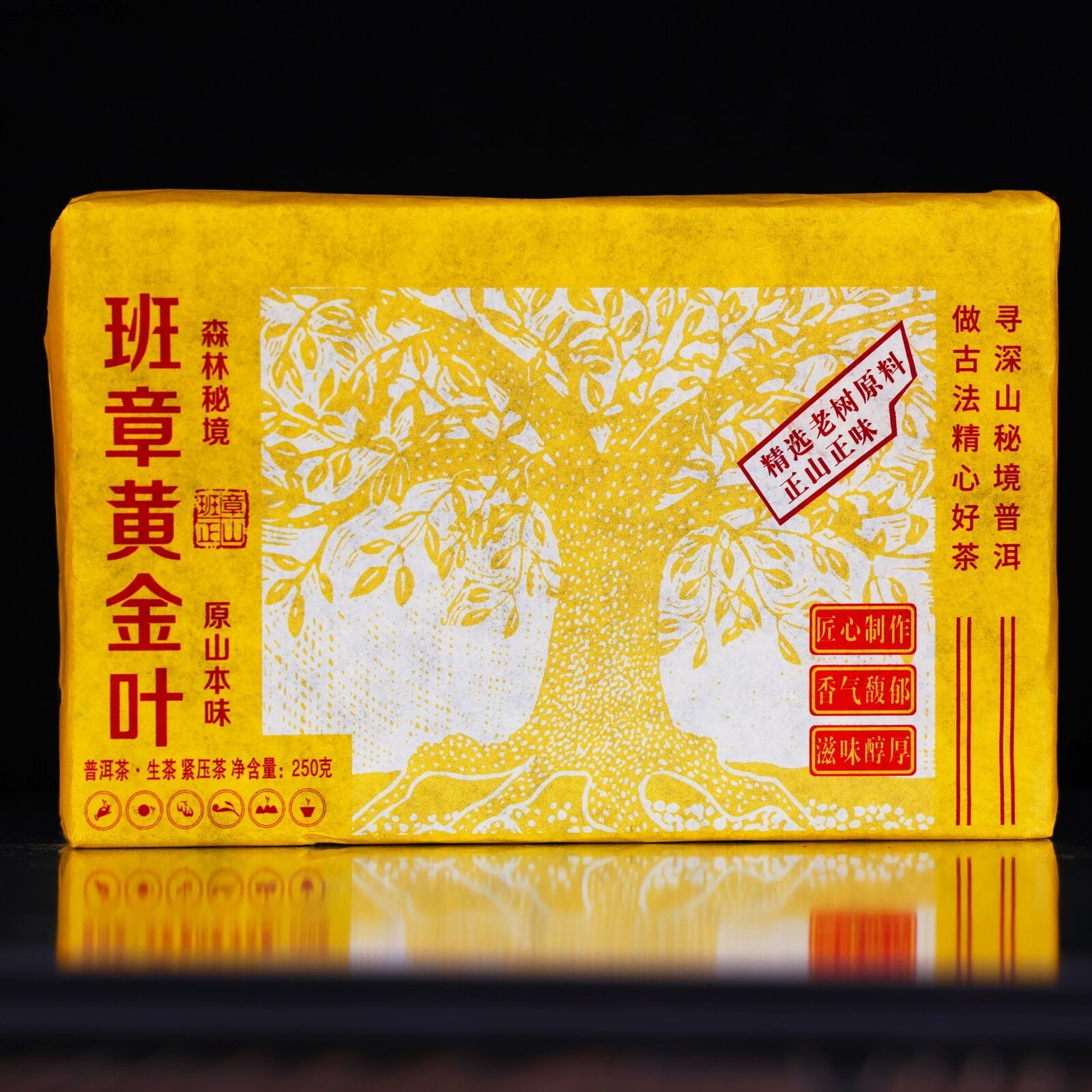250g Pu'er Tea Longzhu Puerh Tea Laoban Zhang Tea Cooked Tea Raw Pu-erh Tea Secondary image