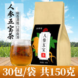 Ginseng Five-Treasure Tea - Goji, Mulberry & Yellow Essence Herbal Bags