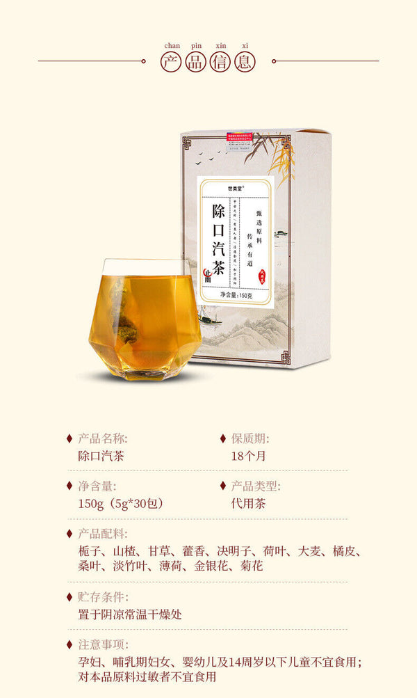 Herbal Tea Gardenia Mint Chrysanthemum Mulberry Leaf Fresh Breath Tea