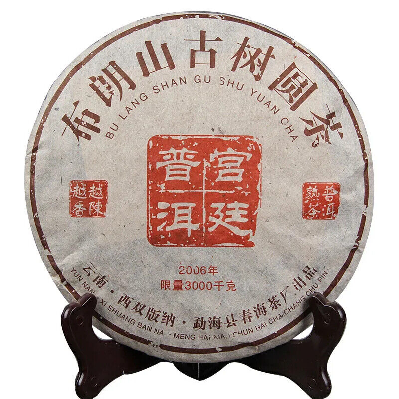 Menghai Pu'er Brown Mountain Palace Pu'er Cooked Old Tree Tea Cake 357g