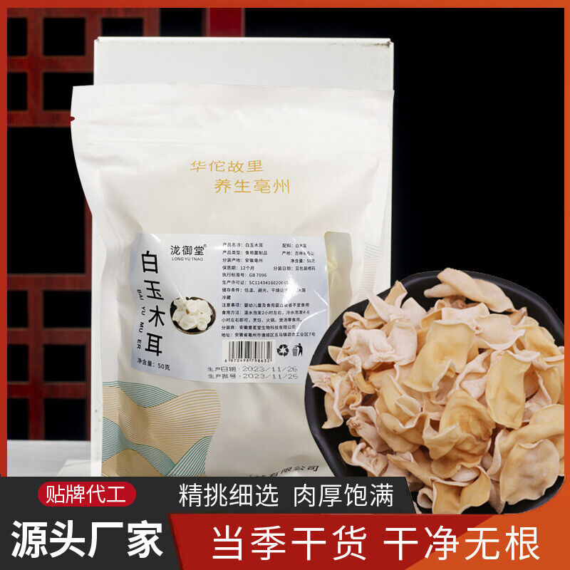 Premium Changbai Mountain White Fungus: Natural Dried, No Roots