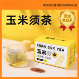 120G Corn Whisker Tea Old White Tea Corn Whisker Tea Box Flower Grass Bagged Tea