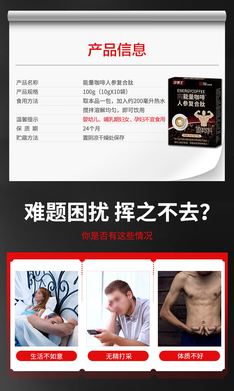 Men's Energy Coffee Oyster Complex Peptide Men's Black Coffee 100g 10g*10 Bags