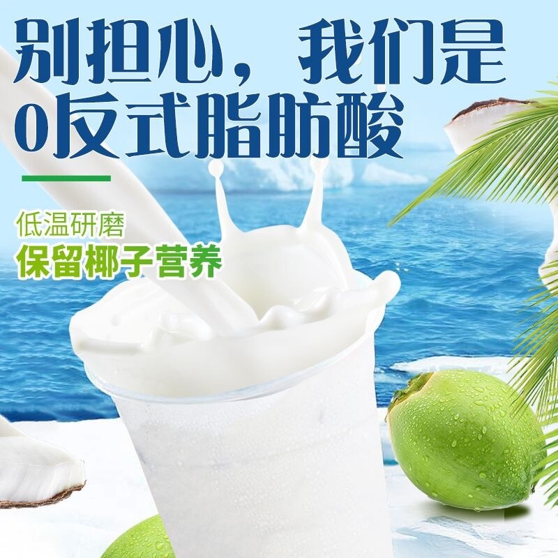 Pure Coconut Powder Instant Latte and Black Coffee Drink