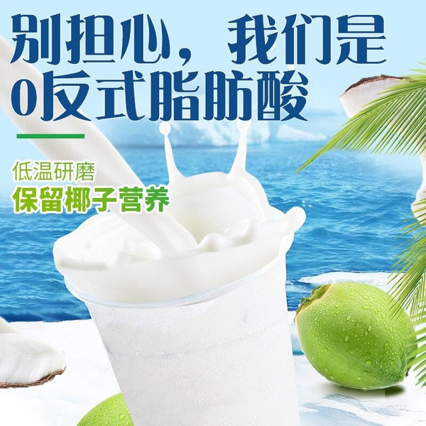 Pure Coconut Powder Instant Latte and Black Coffee Drink