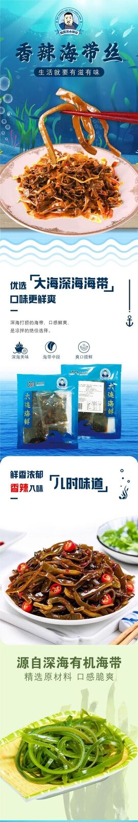 Spicy Kelp Shredded Seaweed Snack Instant Snacks