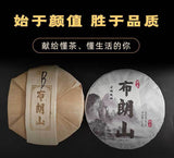 357g Yunnan Pu'er Raw Tea Bulang Mountain Early Spring Tea Pu'er Tea Tea Cake