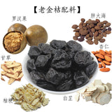 Chaozhou Honey Dried Kumquat 500g Gaji Ren Premium Preserved Fruit