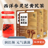 Vitality Tea Health Tea Bag American Ginseng Ganoderma Lucidum Astragalus Tea