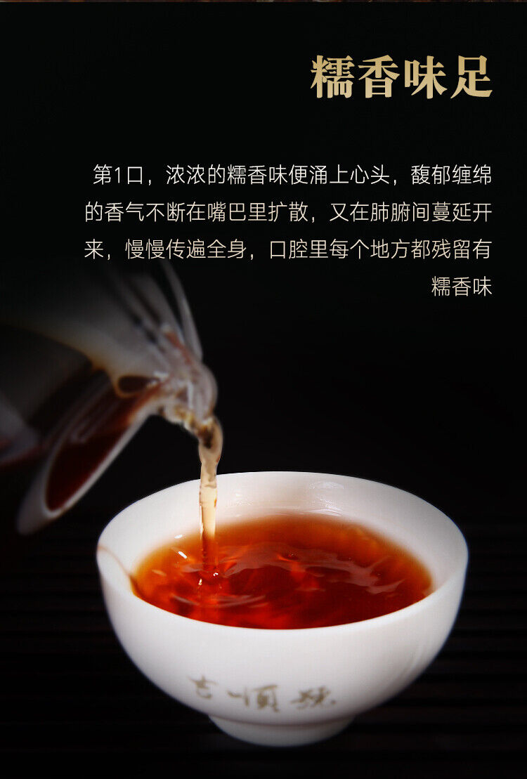 Pu'er Tea Glutinous Fragrance Divine Charm Mature Tea Qizi Cake Tea 357g