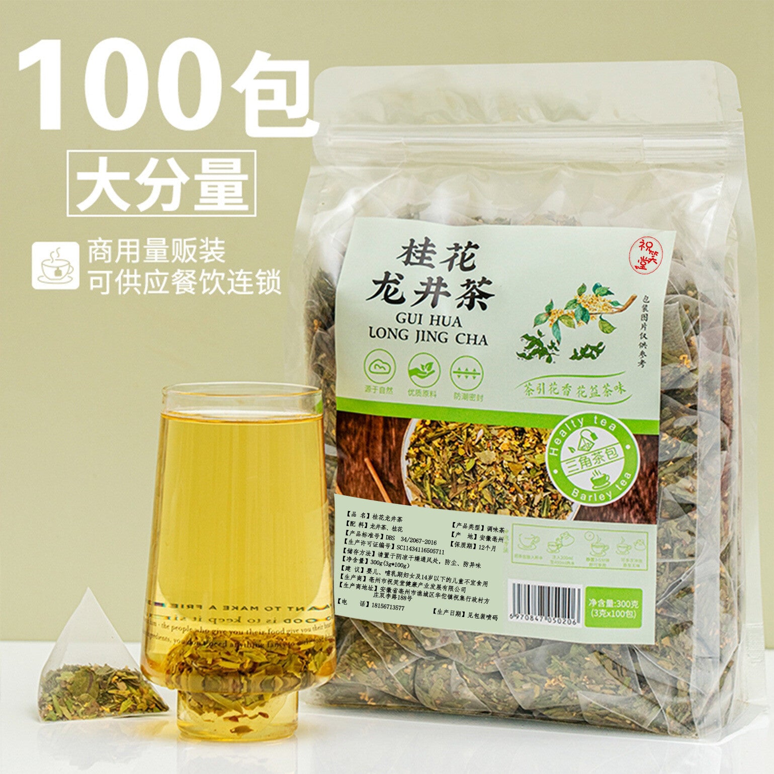 100 Bags Premium Dried Osmanthus Flower Tea Triangle Bag Osmanthus Longjing Tea Secondary image