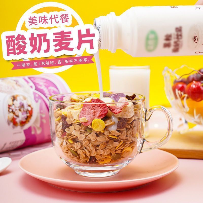 Muesli Fruit Oatmeal Dry 500g Jar Yogurt Snack Breakfast Meal Replacement