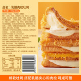 Meat Floss Toast Bread Snack Meal Replacement Breakfast Seaweed Flavor Bulk Box