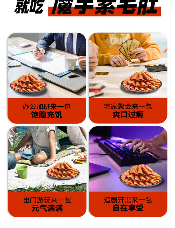 Jelly with Sesame Sauce and Tripes Snack 麻辣魔芋素毛肚麻酱零食100g Spicy Momo Magic Tofu
