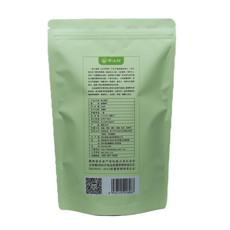 2025 Spring Hanzhong Stir-Fried Green Tea Xixiang Loose Leaf