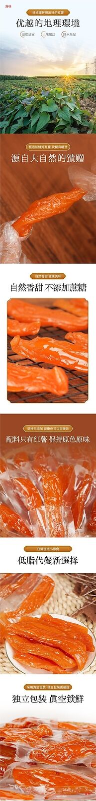 Zero Fat Vacuum Packed Sweet Potato Chips Snack Meal Replacement