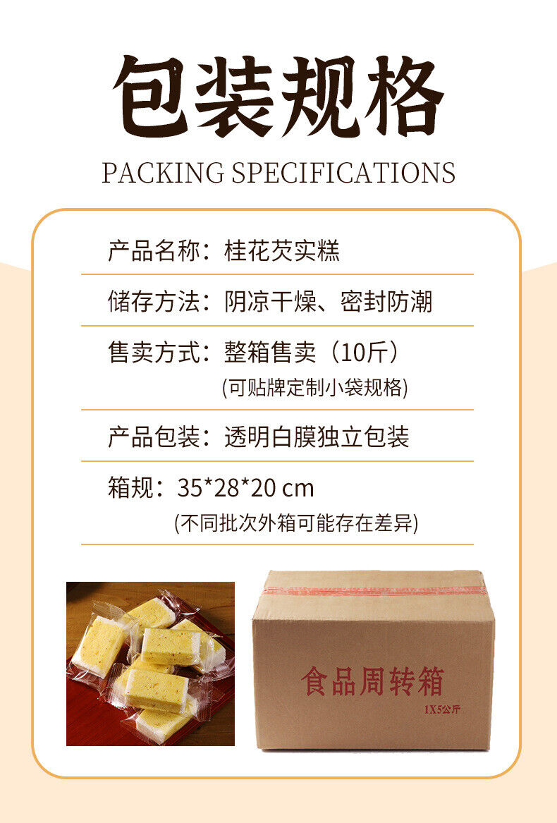 Osmanthus Euryale Cake Breakfast Sugar-Free Traditional Snack