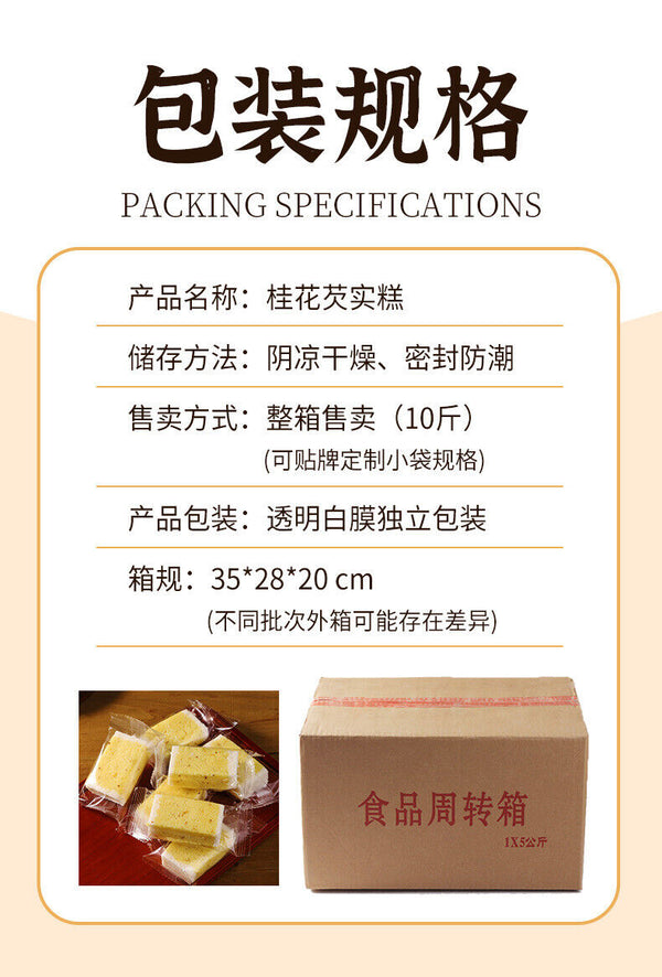 Osmanthus Euryale Cake Breakfast Sugar-Free Traditional Snack