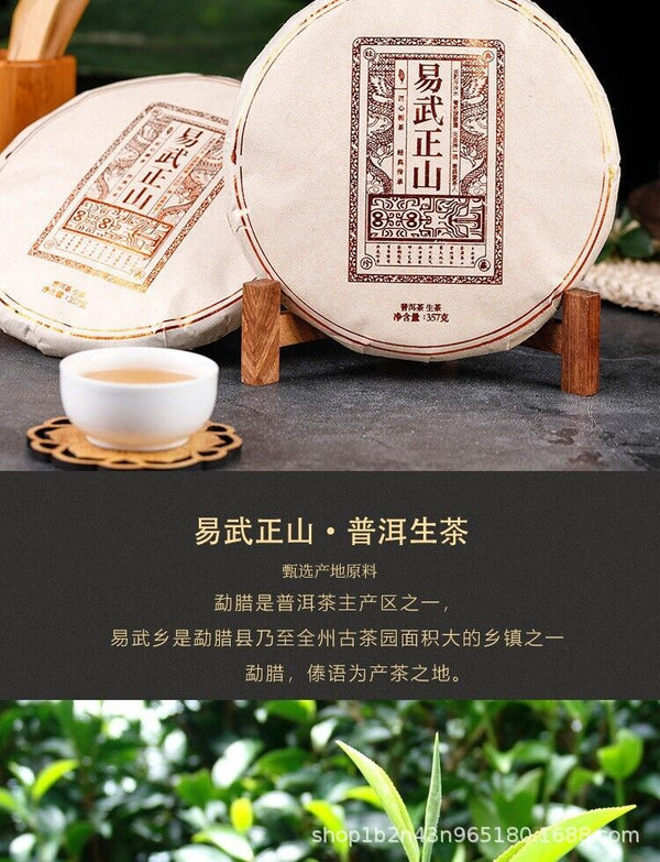 Yunnan Pu'er Tea Raw Tea Yiwu Zhengshan Raw Cake Tea Ancient Tree Raw Tea 357g
