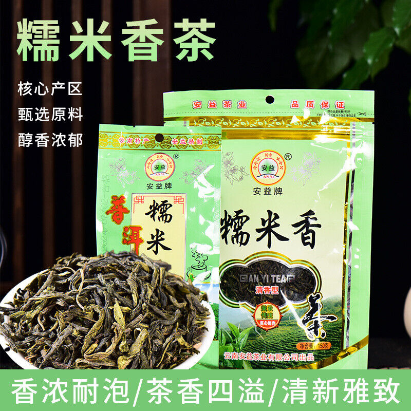 Premium Yunnan Pu-erh Glutinous Rice Aroma Tea 150g Loose Leaf Green Raw Tea Main image