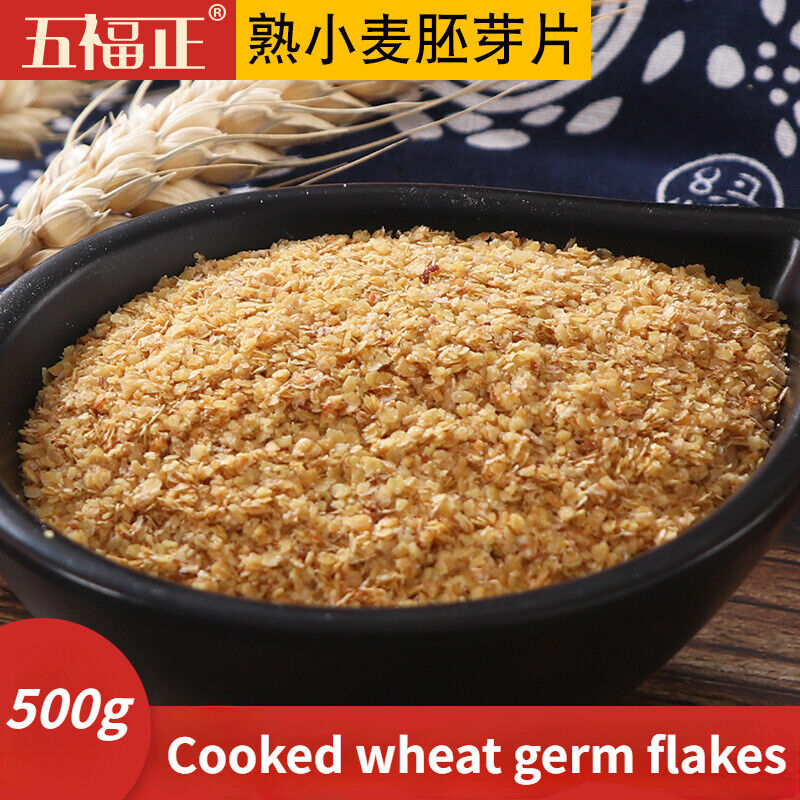 Mature Wheat Germ Slices Low-temperature Baking Raw Materials Meal Replacement Main image
