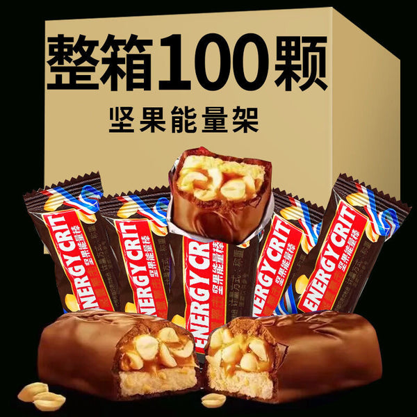 Snickers-Style Peanut Chocolate Bars - Energy Snacks, Wholesale Candy