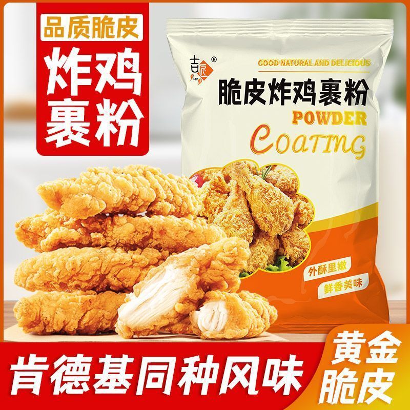 Crispy Chicken Coating Mix, Bread Crumbs, Home & Commercial Use