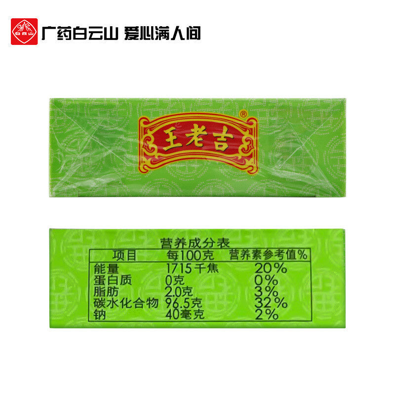 Soothing Throat Fresh Breath Original Flavor Wanglaoji Herbal Mint Hard Candy