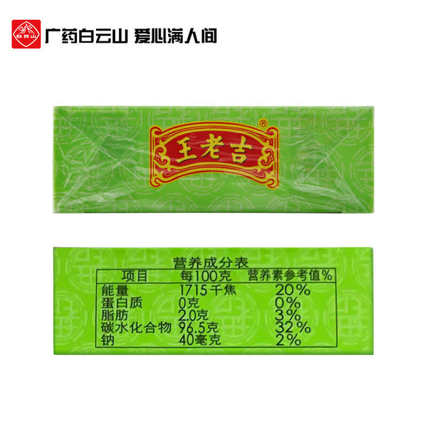 Soothing Throat Fresh Breath Original Flavor Wanglaoji Herbal Mint Hard Candy