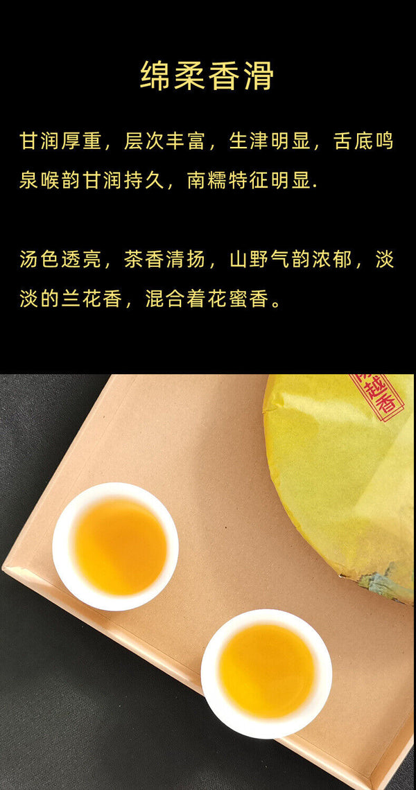 357g Yunnan Pu'er Raw Tea Nannoushan The More Ages Better Smells Pu'er Tea Cake