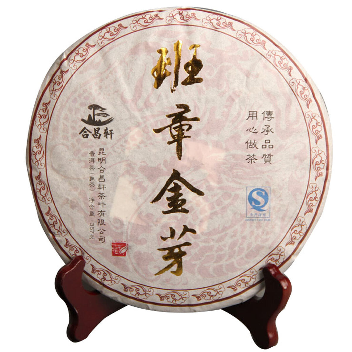 Cooked Puerh Tea Cake Full Fermented Banzhang Golden Bud Ripe Puer Tea  Shu 357g