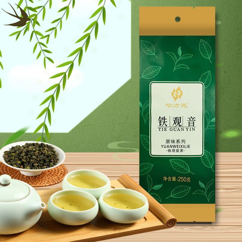 2025 New Authentic Anxi Tie Guan Yin Tea Floral Fragrant Oolong Loose Leaf 250g Main image
