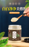 Seven White Herbal Powder Mask Can Be Boiled Mask Powder Beauty Salon Skin Care