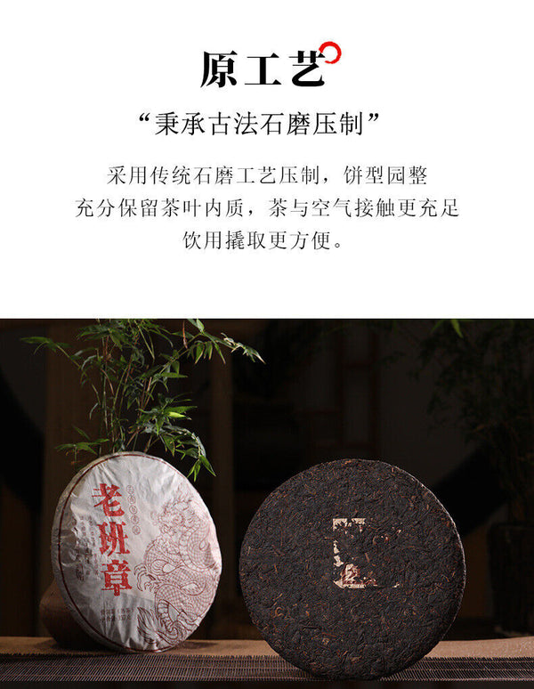 357g Banzhang Pu'er Tea Cake Pu-erh Ripe Tea Yunnan Menghai 2006 Old Tea