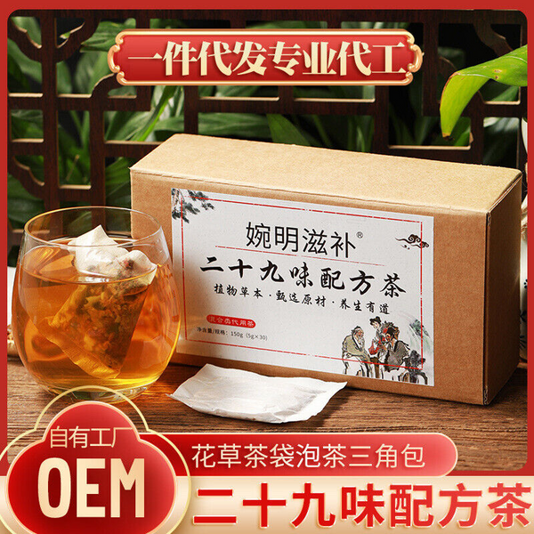 150g 29 flavor Luo Han mulberry leaf chrysanthemum cassia loquat honeysuckle tea