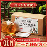 150g 29 flavor Luo Han mulberry leaf chrysanthemum cassia loquat honeysuckle tea