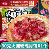 Yunnan Xuanwei Ham Mooncake – 30g Flaky Pastry with Egg Yolk, Mid-Autumn Gift