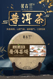 Yunnan Menghai Pu'er Tea Ripe Tea Mellow and Durable Pu'er Tea Cake 100g
