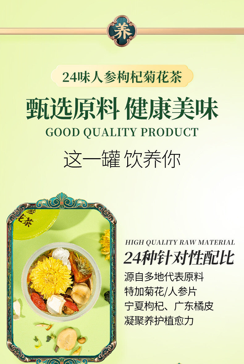 24 Flavor Ginseng Goji Chrysanthemum Tea 30 Small Jars Wholesale