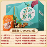 Year-End Nut Gift Box – Mixed Nuts & Dried Fruits for Group Buy & Sharing